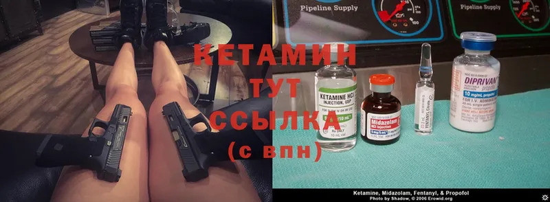 Кетамин ketamine  Александровск 